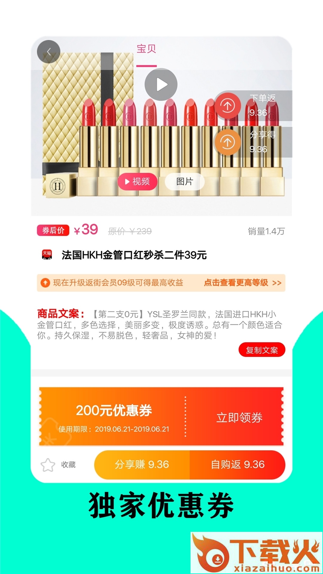 购返街截图1