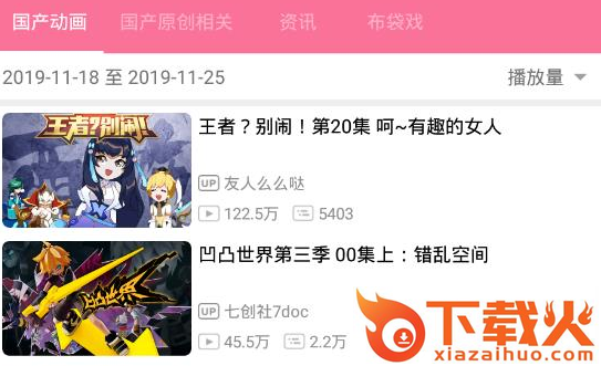 bilimiao哔哩哔哩时光机app截图3