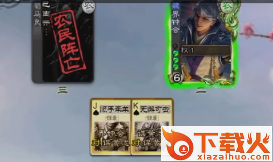 三国杀移动版官服下载截图3