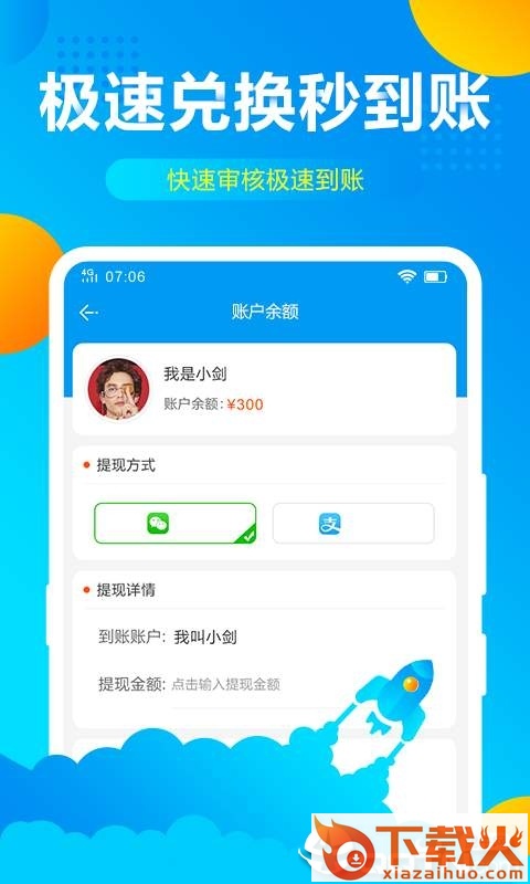 趣玩赚网赚截图2