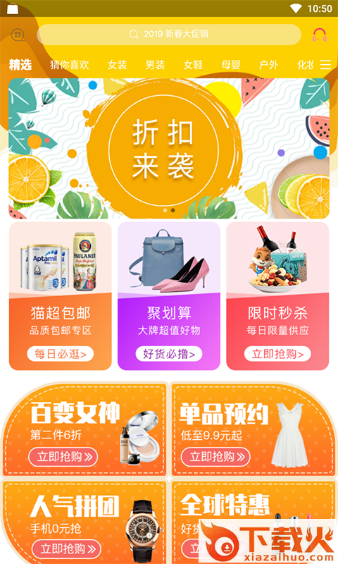 羊毛攻略截图1