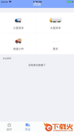 顺心使舵截图2