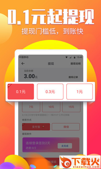 酷玩赚app截图1