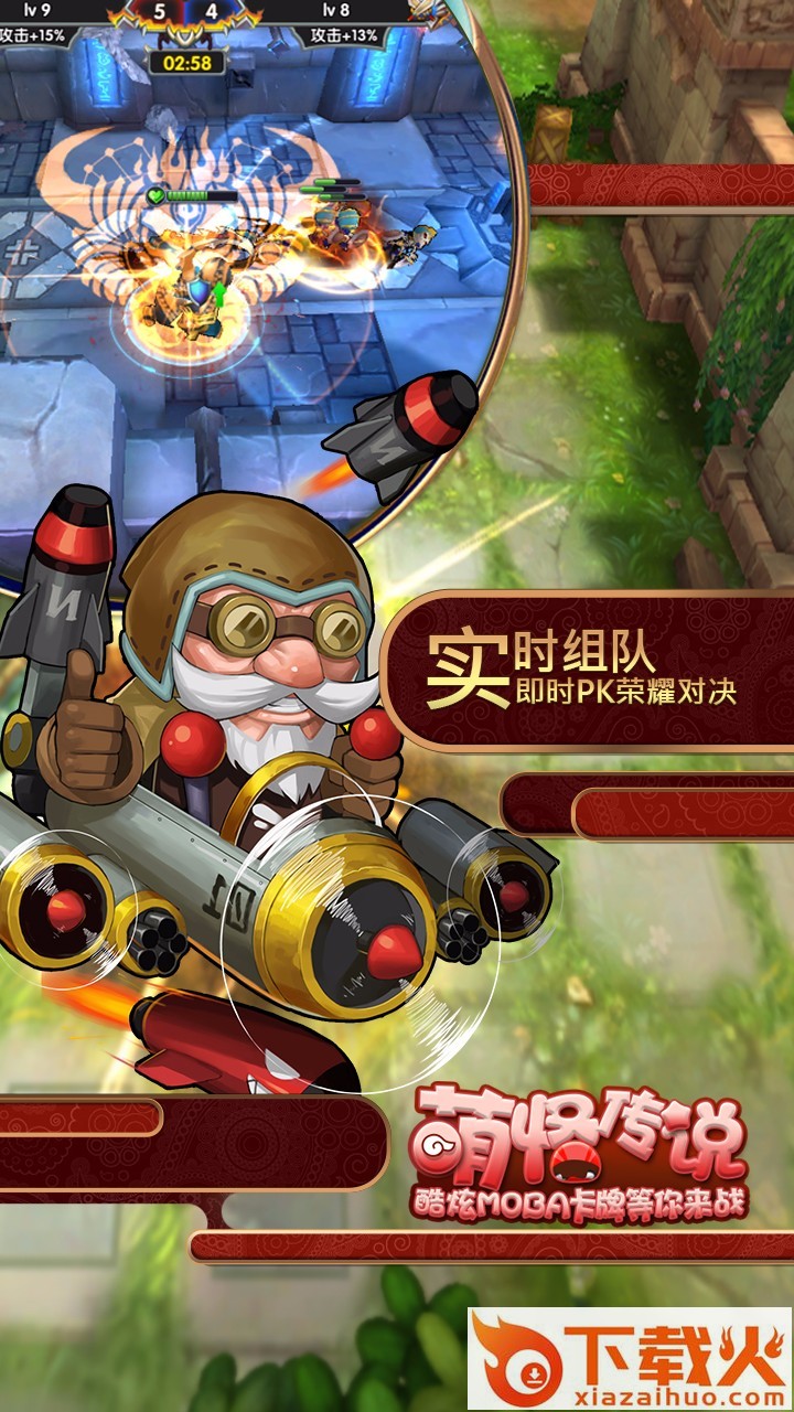 萌怪传说手游果盘版下载截图1