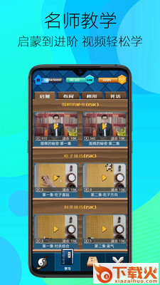 佩棋围棋app截图2