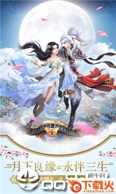 诛神录手游截图1