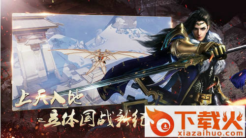乱战千秋截图1