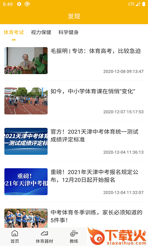 m6体育平台截图2