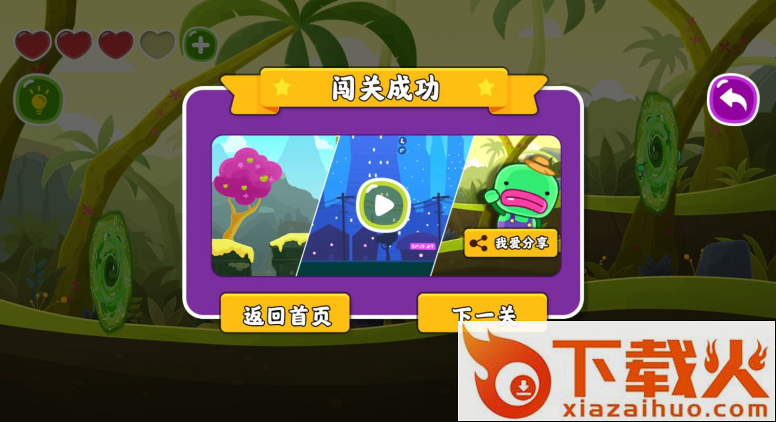 这个我不会游戏截图1