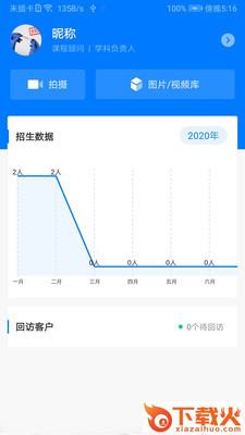 哪吒学堂助教台截图1