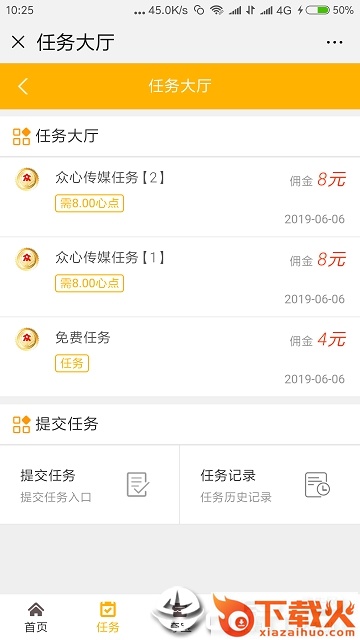 众心传媒截图1