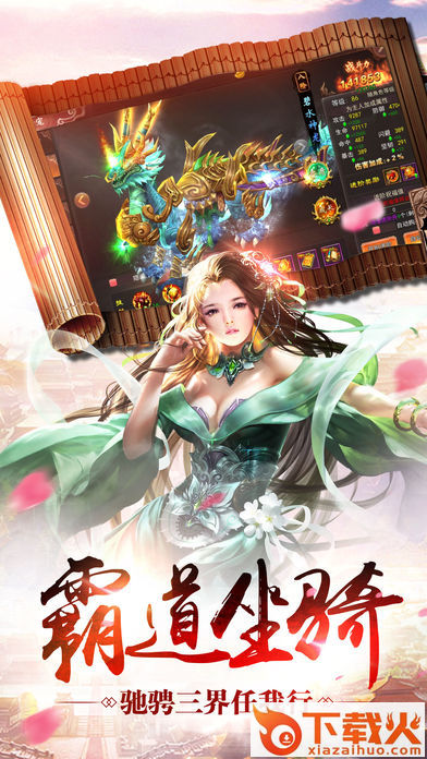 逍遥之尊截图1