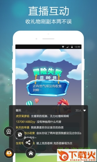 虎牙手游直播app苹果版
