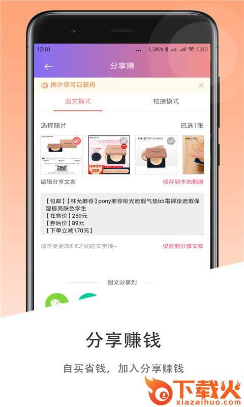 SALE助手截图2