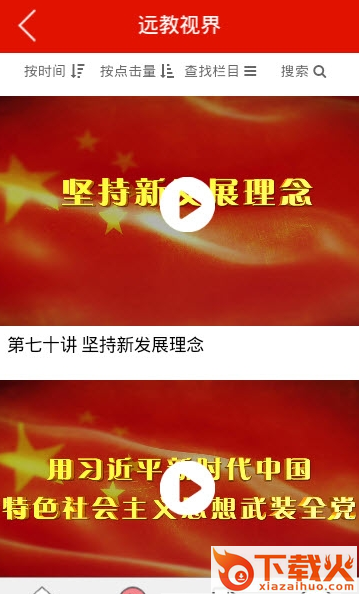 龙江先锋网截图1