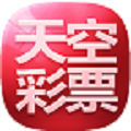 天空彩票与你同行手机报码大全 v6.5.30 最新版