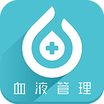 血液管理app下载-血液管理v1.0.0 官方版