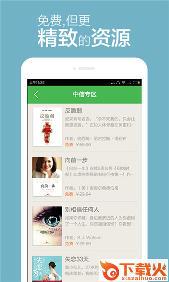 百度阅读ipad软件