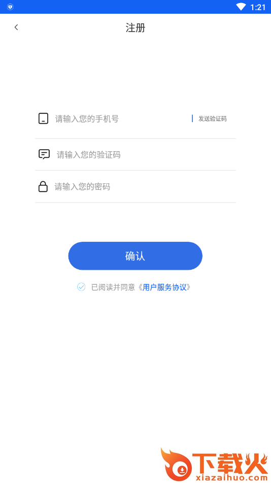 齐鲁云检验截图2