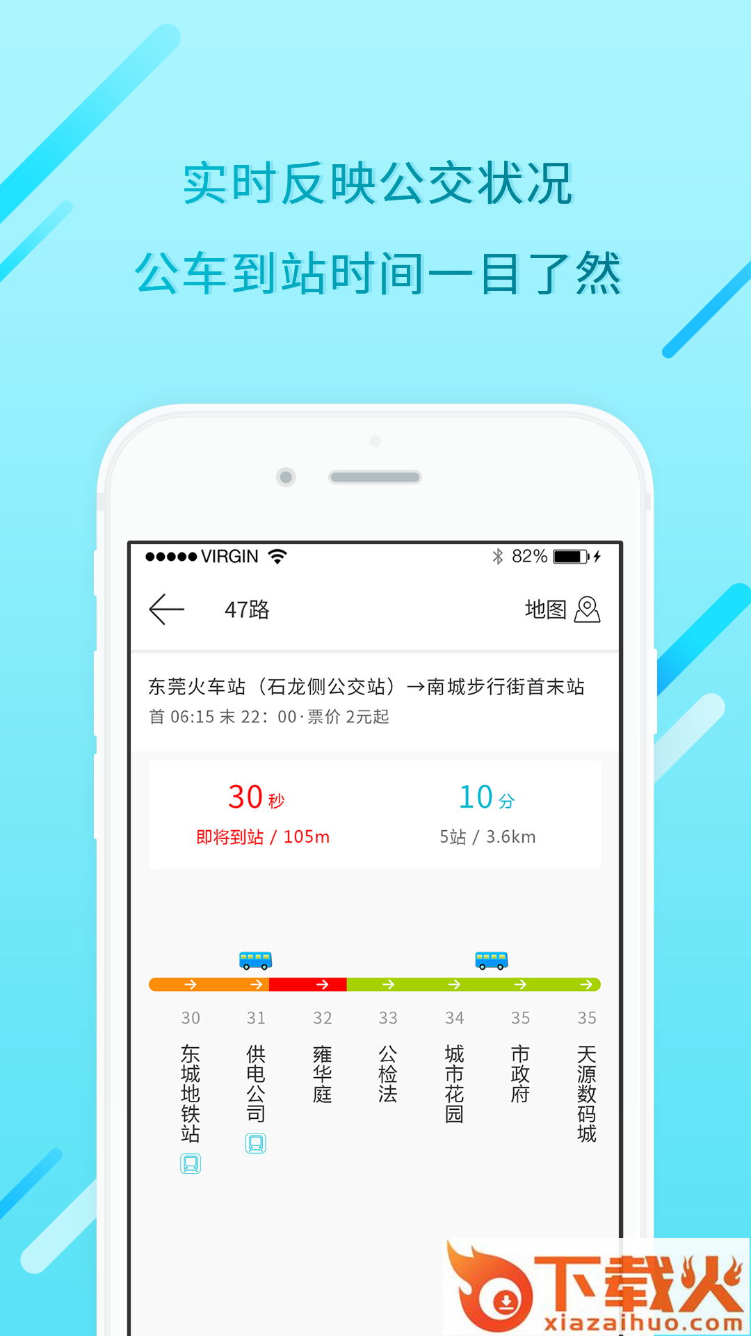 UU出行截图1