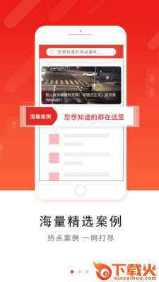 爱问法截图1