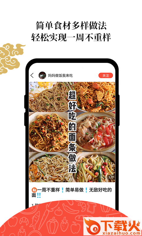 超爱吃app截图1