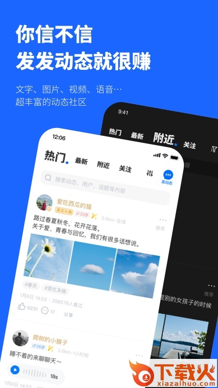 忐忑截图2