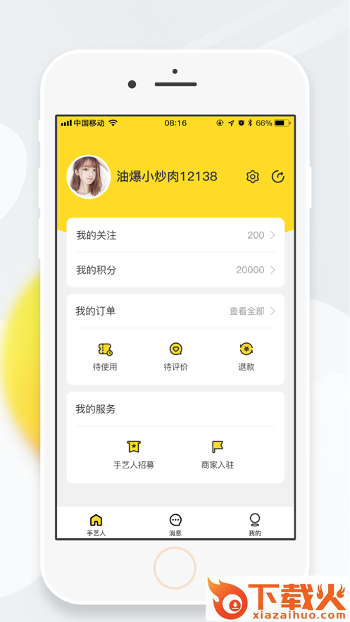 预约手艺人app v3.2 最新版截图2