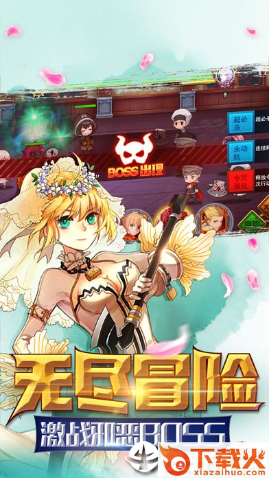 命运之剑截图2