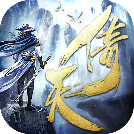 倚天屠龙手游 v3.3.0 安卓版