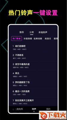 炫酷来电截图2