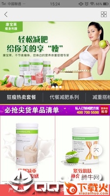 天天妆之家截图2