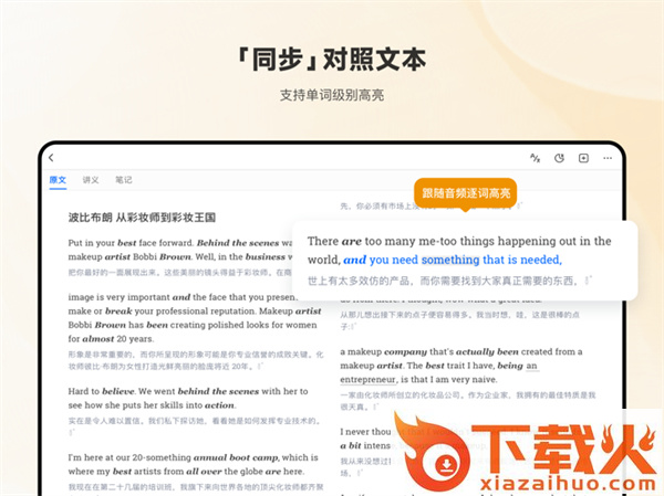 每日英语听力ipad版 v10.0.4 苹果ios版 截图1