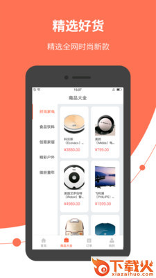花花超人截图2