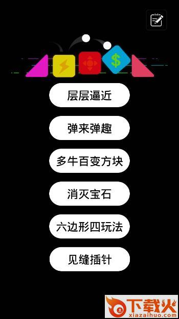 层层逼近截图1