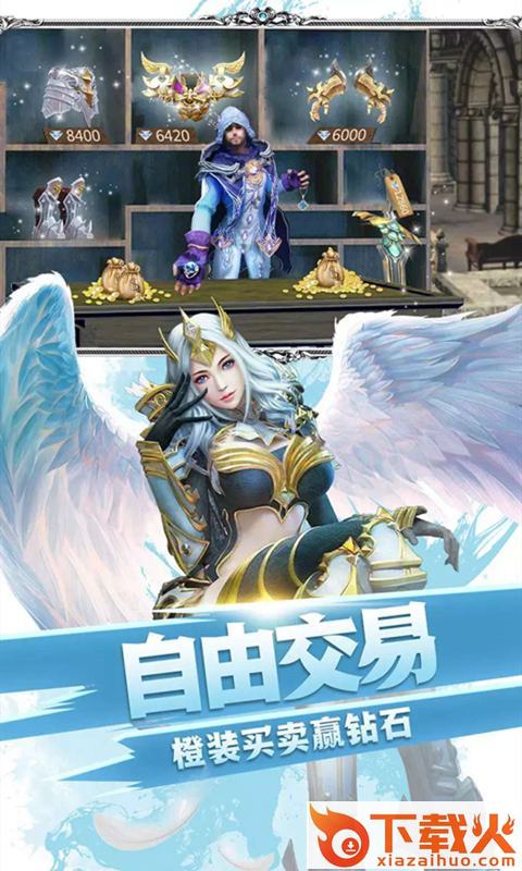 誓约战纪截图2