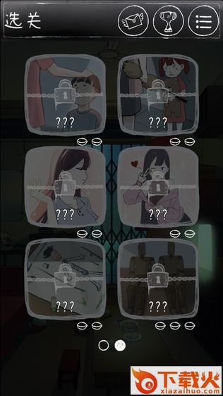 下一秒细思恐极测试版截图3