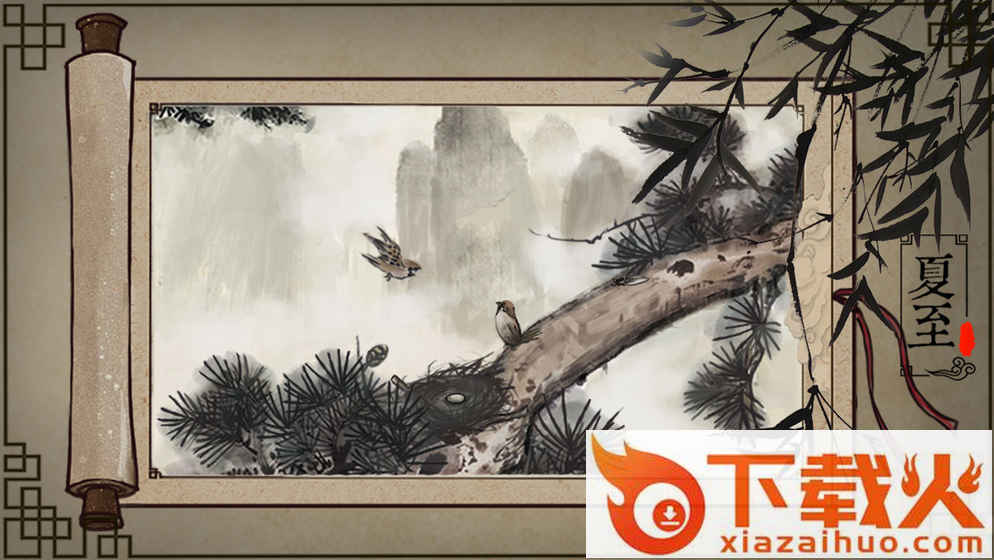 四季手游官方下载截图2