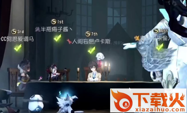 第五人格九游渠道服截图2