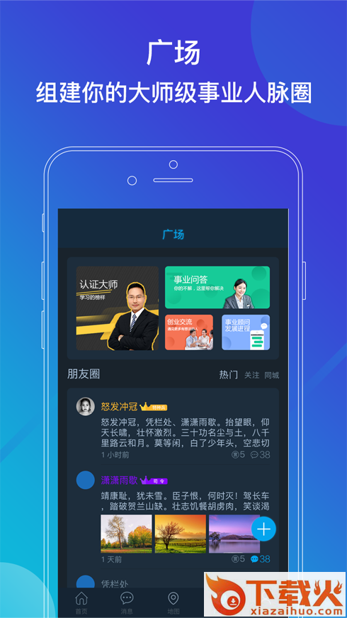 铁军令截图2