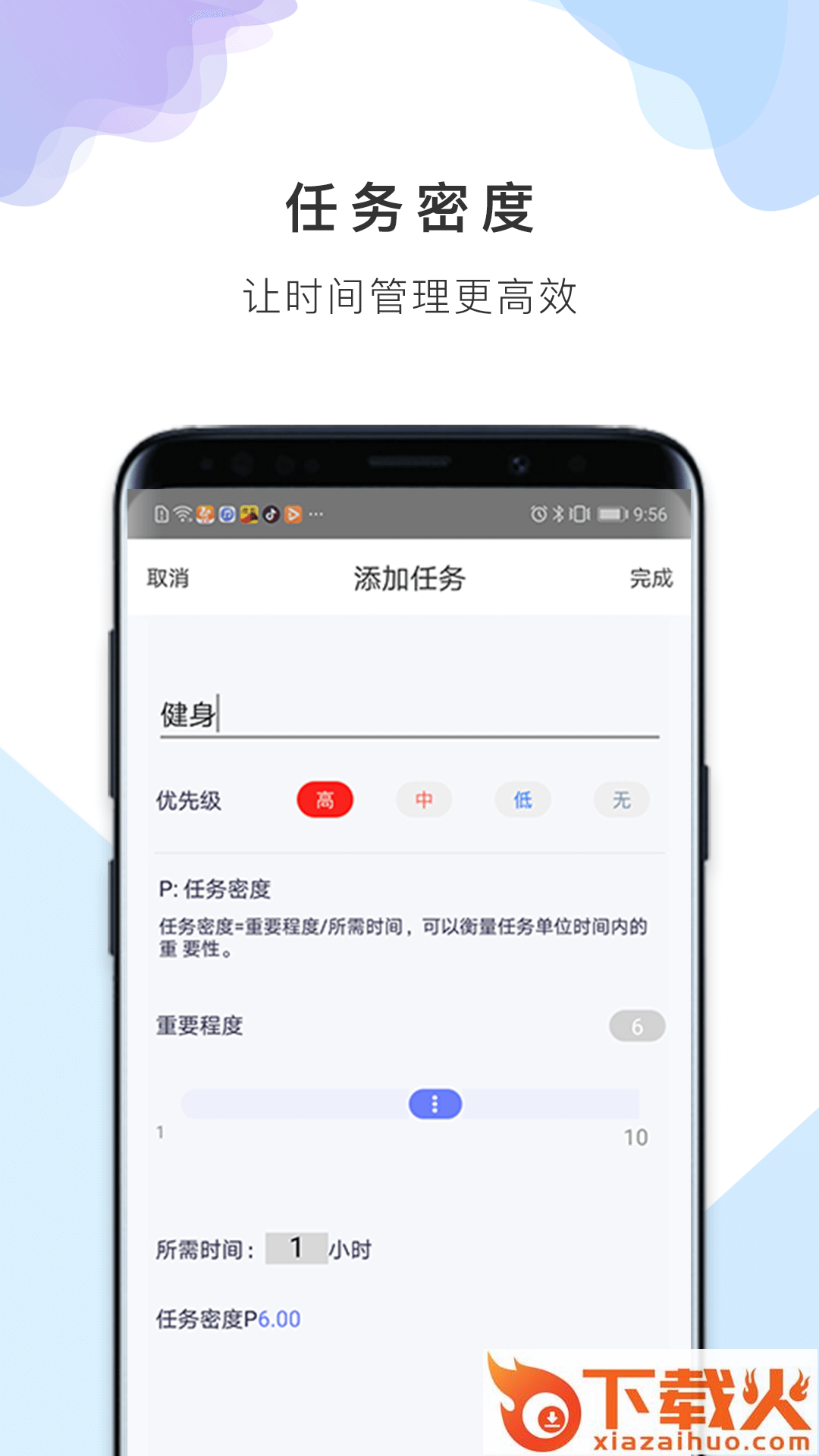 多多任务清单截图2