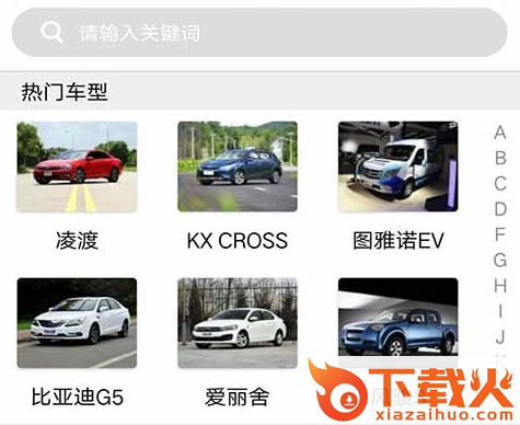 酷玩汽车截图3