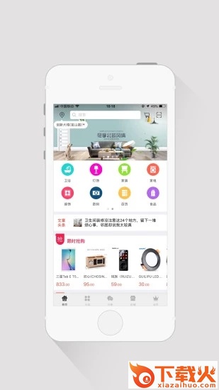 楷路家居截图1