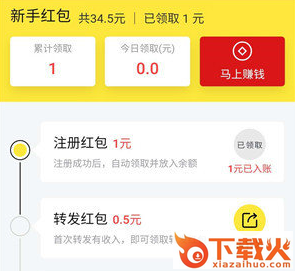报春花app截图3