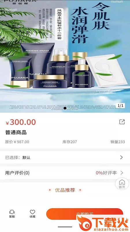 多姿多彩app截图1
