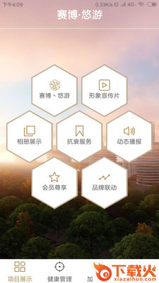 赛博悠游截图3