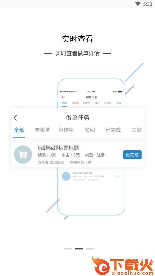 捡财网app截图1