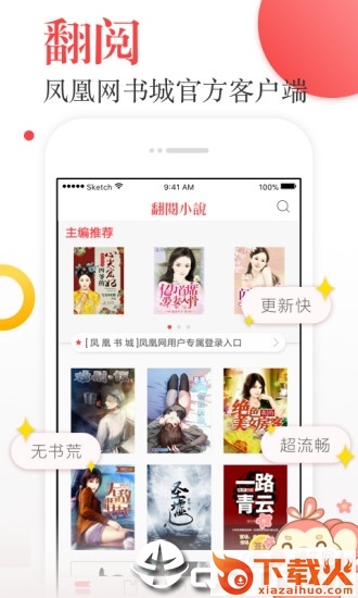翻阅小说探索版截图3