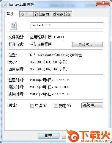 fontest.dll下载