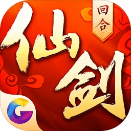 仙剑奇侠传3D回合苹果修改版下载-仙剑奇侠传3D回合内购修改ios版下载v1.0 iphone越狱版